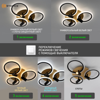 Управляемая светодиодная люстра SONNE downlight 80W 4R-APP-582x115-BLACK WOOD WHITE-220-IP20