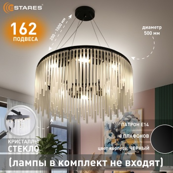 ATRIA Е14х8 R BLACK Озон 1