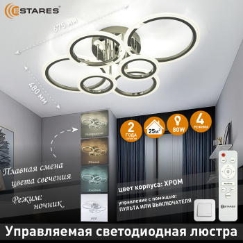 EUROPA 80W 6R-IRC-CHROMEWHITE Озон 1