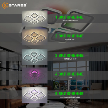 Управляемая светодиодная люстра OVAL RGB 65W 4S1R-RC-600x445x95-WHITE WHITE-220-IP20