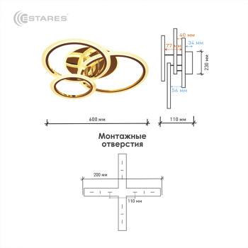 Управляемая светодиодная люстра SOLEN 90W 4R-RC-600x110-GOLD WHITE-220-IP20