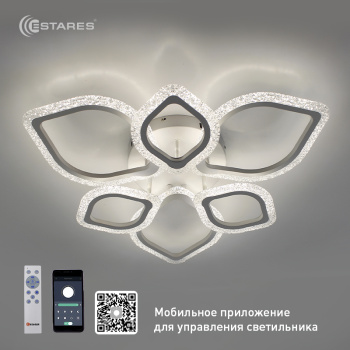 Управляемая светодиодная люстра AZALIA ICE 80W 6R-RC-680x116-WHITE/CLEAR-220-IP20