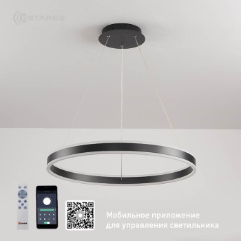 Управляемая светодиодная люстра STELLA 96W R-APP-600x1200-BLACK WHITE-220-IP20