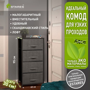 COMMOD novel 4F-4D-GRAY-45х30x95 комод-макси