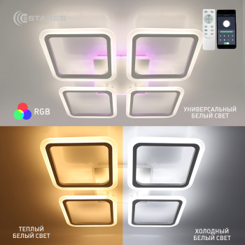 Управляемая светодиодная люстра LOOK RGB 120W 4S-APP-556х556х80-WHITE WHITE-220-IP20