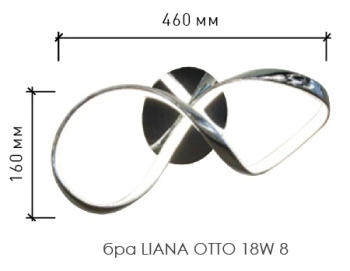 чертеж_LIANA OTTO бра.jpg