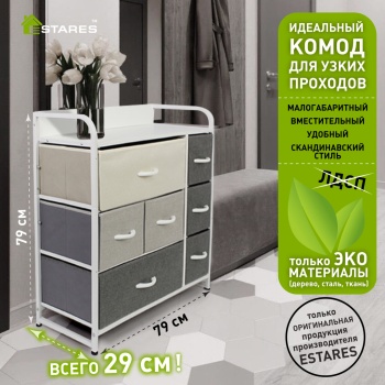 COMMOD 3F-7D-MIXGRAY/WHITE-790x290x795 комод микс