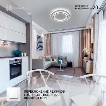 Управляемая светодиодная люстра VEGA dual 80W 2R-ON OFF-470x45-WHITE WHITE-220-IP20