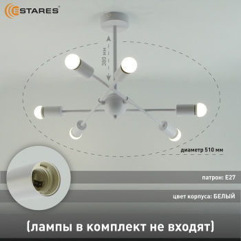 Люстра YORK 6xE27 R-510x380-WHITE-220-IP20