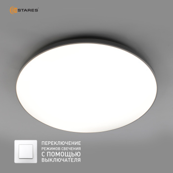 Управляемый светодиодный светильник MOON 70W R-ON OFF-450x65-WHITE SILVER-220-IP44