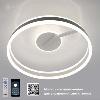 Управляемая светодиодная люстра STELLA C 90W 2R-APP-500 185-WHITE WHITE-220-IP20