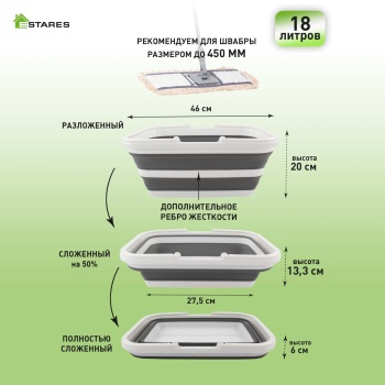 Ведро-таз складной силиконовый с ручкой ES-BS-QFnew-18l-46x34x20 6-white gray