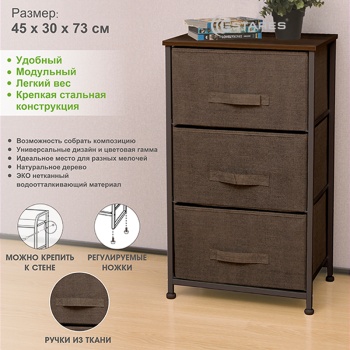 COMMOD novel 3F-3D-BROWN-45х30x73 комод-мини