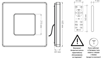 Управляемый светодиодный светильник QUADRON SIYANIE 60W S-550-SHINY CRYSTAL-220V-IP44