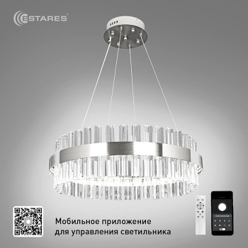 Управляемая светодиодная люстра SOFIA 100W R-APP-500x1000-CHROME/CLEAR-220-IP20