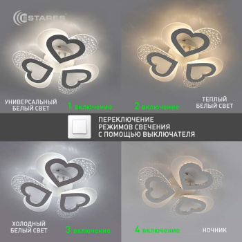 Управляемая светодиодная люстра ROOM love 50W 3H-APP-430x64-WHITE WHITE-220-IP20