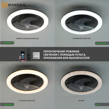 Управляемая LEDлюстра с вентилятором FN-LM TOP 70W+18W R-APP-480x125-BLACK WHITE-220-IP20 SMARTHOME