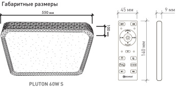 Управляемый светодиодный светильник PLUTON SMART 60W S-550-SHINY-220V-IP44