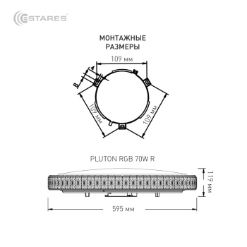 2020_Управляемый светодиодный светильник PLUTON RGB 70W R-595-CLEAR SHINY-220-IP40