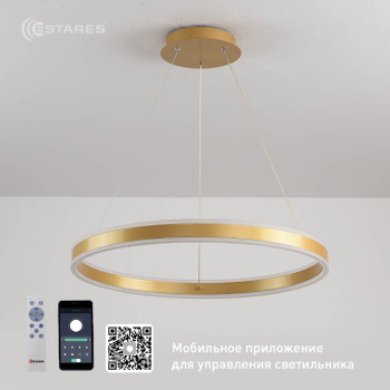 Управляемая светодиодная люстра STELLA 96W R-APP-600x1200-GOLD WHITE-220-IP20
