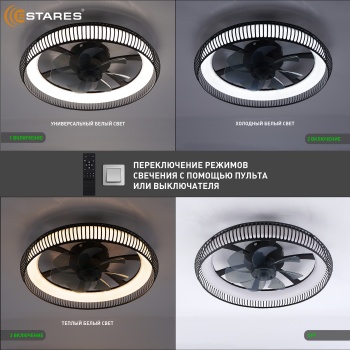 FAN frame 45W+15W R APP Озон 3