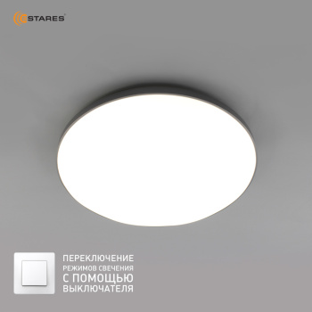 Управляемый светодиодный светильник MOON 50W R-ON/OFF-370x62-WHITE/SILVER-220-IP20