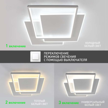 Управляемая светодиодная люстра VEGA  triple 80W 3S-ON OFF- 470x470x60-WHITE WHITE-220-IP20