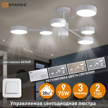 MATEO 75W 6R-ONOFF-WHITEWHITE Озон 1