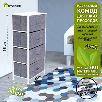 COMMOD novel 4F-4D-WHITE GRAY-45х30x95 комод-макси
