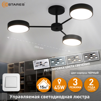 MATEO 45W 3R-ONOFF-BLACKWHITE Озон 1