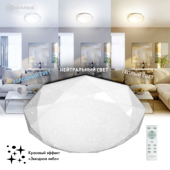 Управляемый светодиодный светильник ALMAZ 60W R-493-SHINY WHITE-220V-IP44  2019