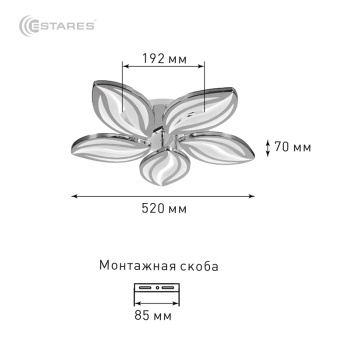 Управляемый светодиодный светильник ASTRA RGB 70W R-580 90-CHROME WHITE-220-IP20