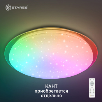   Управляемый светодиодный светильник SATURN 60W RGB R-470-SHINY/WHITE-220-IP44 /2019