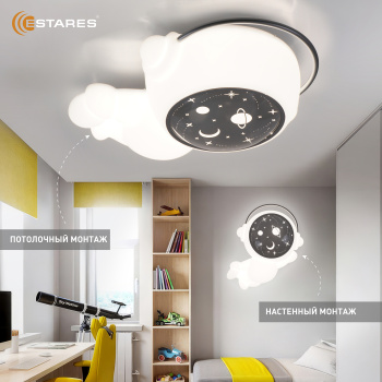 Управляемый светодиодный светильник KIDS ASTRONAUT 70W A-ON OFF-520x360x200-SILVER WHITE-220-IP20