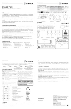 manual SIYANIE-7W R.jpg