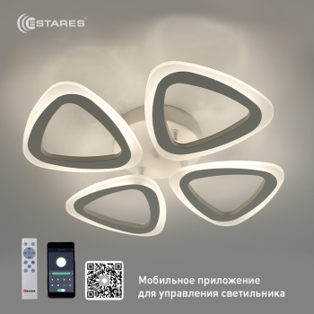 Управляемая светодиодная люстра ROOM 48W 4TR-APP-440x80-WHITE/WHITE-220-IP20