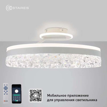 Управляемая светодиодная люстра STELLA C ICE 90W 2R-APP-500*215-WHITE/WHITE-220-IP20