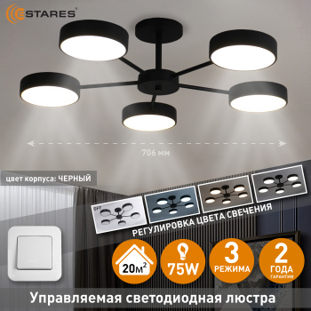 MATEO 75W 5R-ONOFF-BLACKWHITE Озон 1