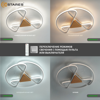 Управляемая светодиодная люстра CALLISTA 80W R-RC-500x75-WHITE WOOD WHITE-220-IP20