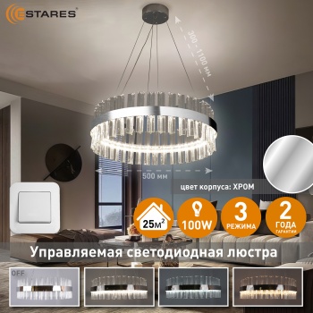 SOFIA 100W R-ONOFF-CROMECLEAR (IRC) озон 1