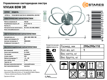 Управляемая светодиодная люстра VIVIAN 132W 3R-500/125-RC-CHROME/OPAL-220-IP20