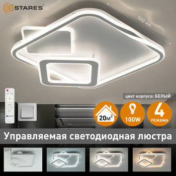 Управляемая светодиодная люстра GERMANICA 100W SS-RC-515x531x80-WHITE WHITE-220-IP20