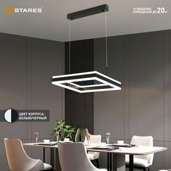 Управляемая светодиодная люстра STELLA 80WS-APP-400x400x1200-BLACK WHITE-220-IP20