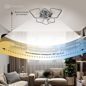 Управляемая светодиодная люстра PRINCE 144W 6S-646х618х135-CHROME CRYSTALL-220-IP20