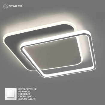 Управляемая светодиодная люстра STANDART 80W 2S-ON OFF- 475x475x50-WHITE WHITE-220-IP20