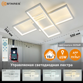 Управляемая светодиодная люстра SVEN 65W 3S-APP-550x360x80-WHITE WHITE-220-IP20
