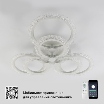 Управляемая светодиодная люстра LILY RGB 100W 7R-APP-650X115-WHITE WHITE-220-IP20