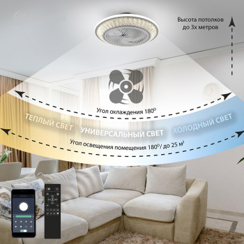 Управляемая светодиодная люстра с вент. FAN CRYSTAL 120W-31W R-APP-520x230-white chrome-220-IP20