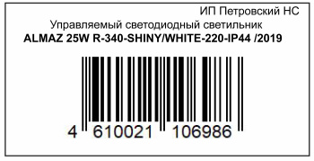 ПЕТ_ ALMAZ 25W R-340-SHINY_WHITE-220-IP44 _2019.jpg