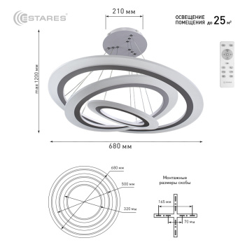 Управляемый светодиодный светильник GRAVITACIA ACRYLIC 75W R-680-WHITE WHITE-220-IP40